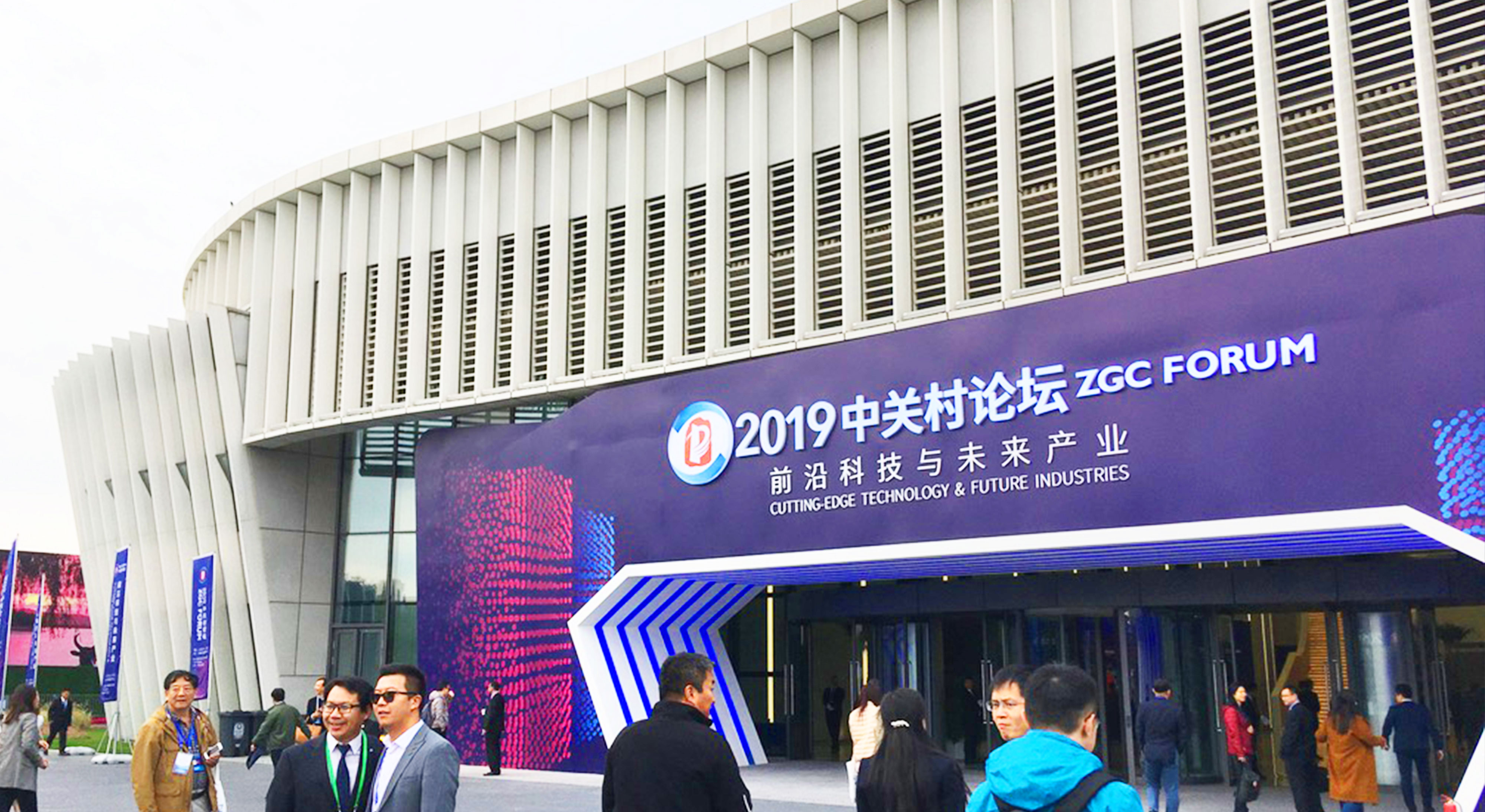 Zgc Forum 2019 中関村フォーラム 開催レポート 北京中関村日本駐在連絡所